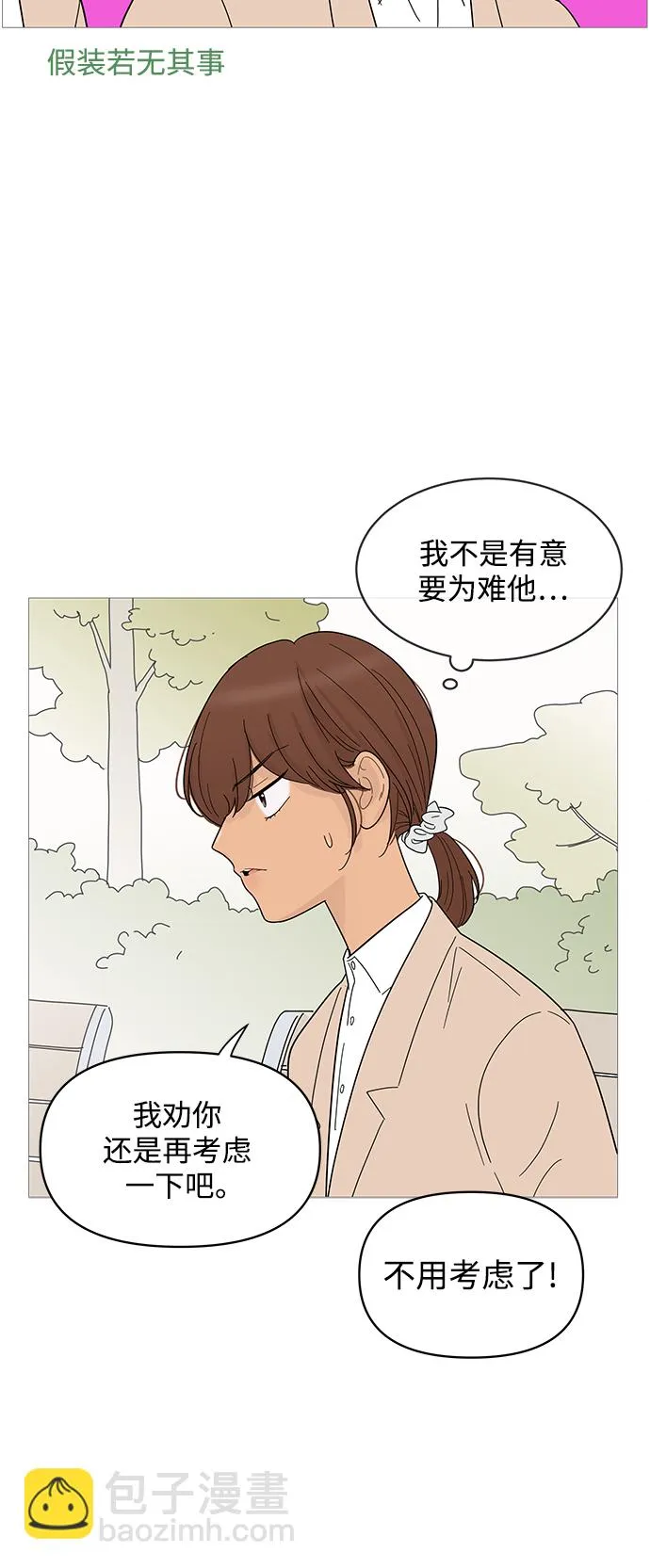 第72话 第21页