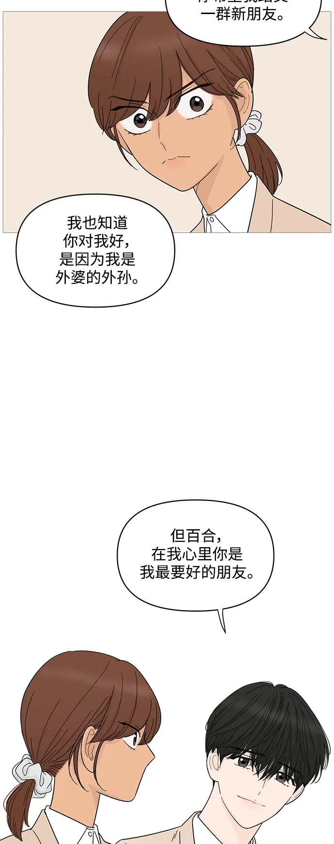 第72话 第23页