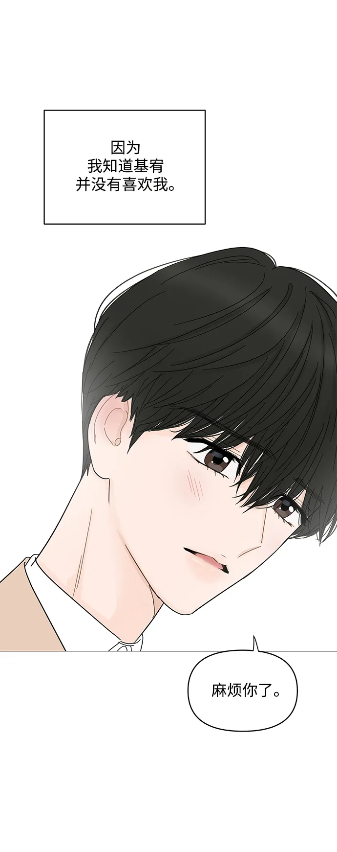 第72话 第26页