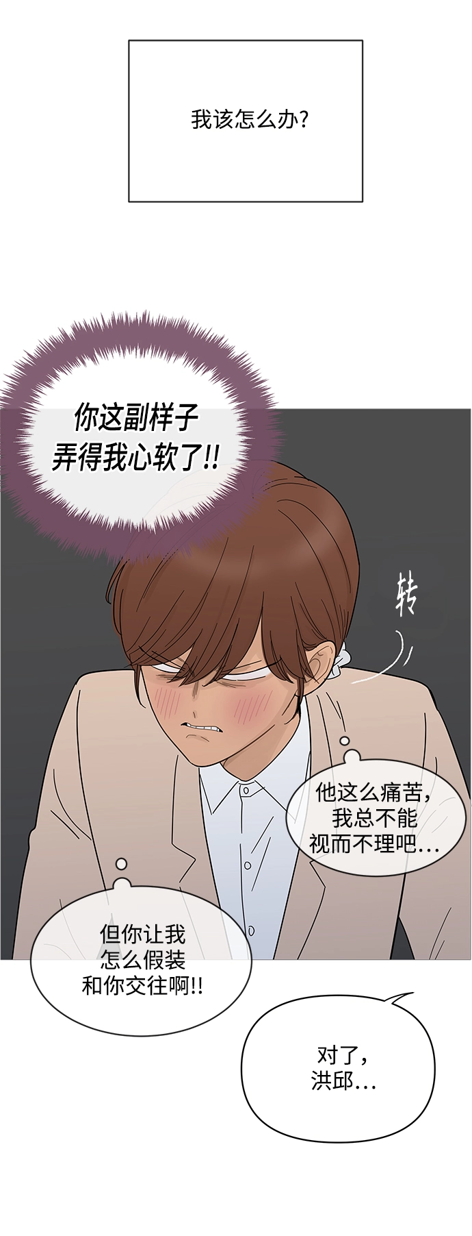 第72话 第27页