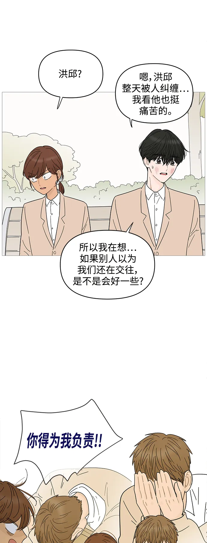 第72话 第28页