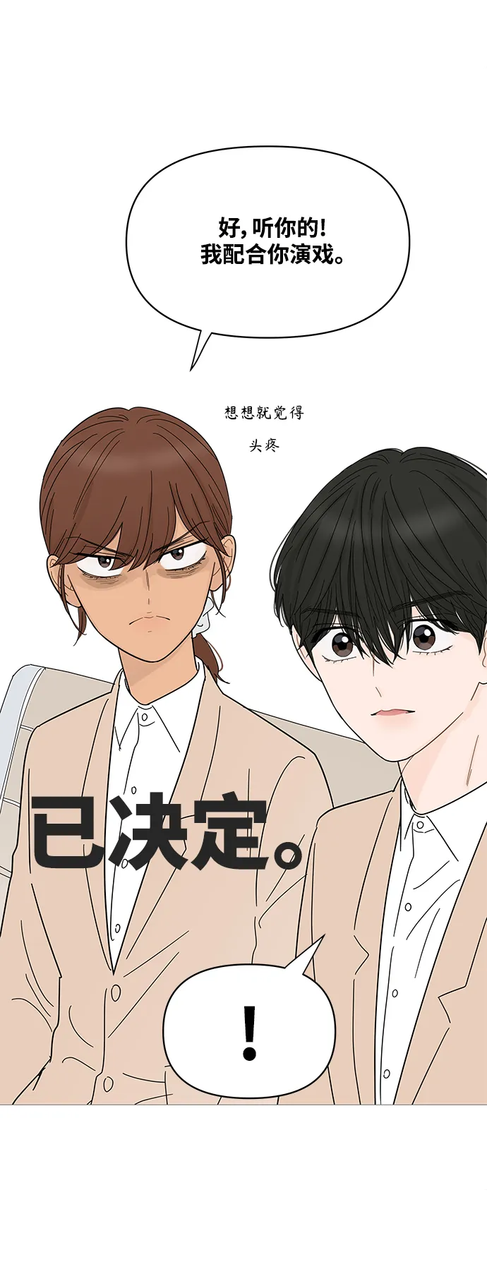 第72话 第30页
