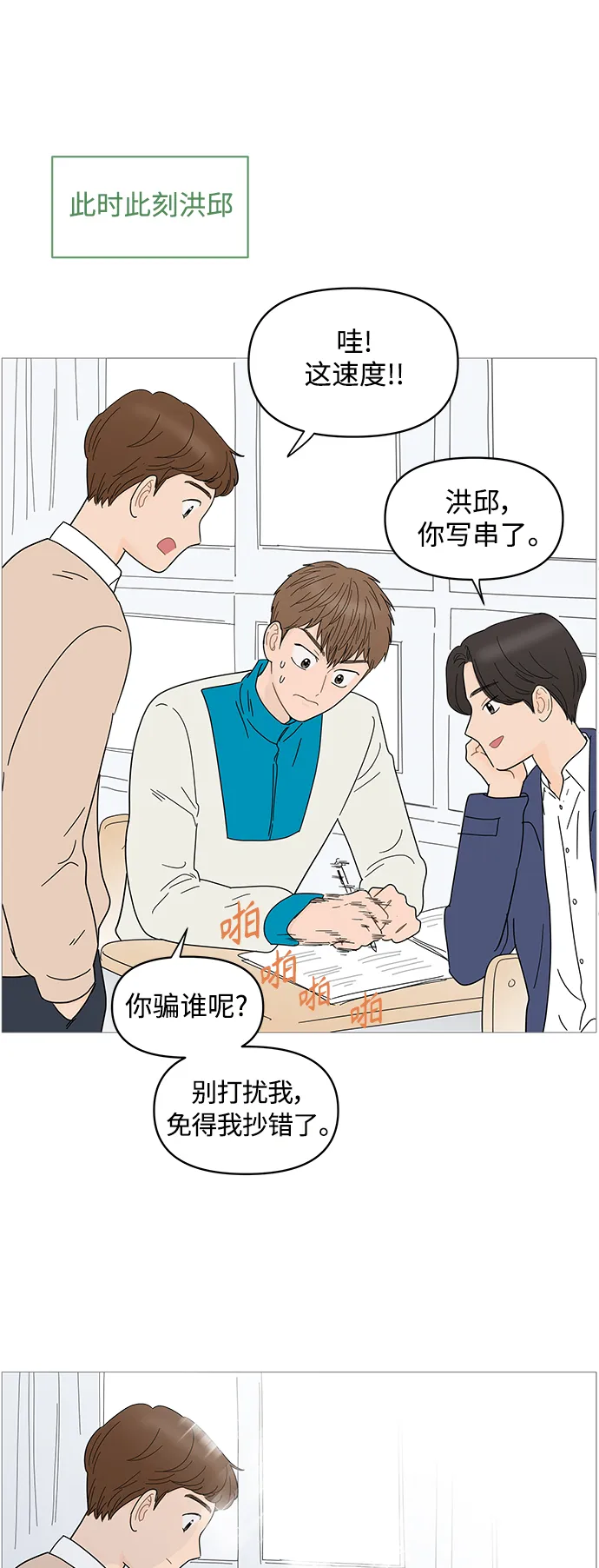 第72话 第32页