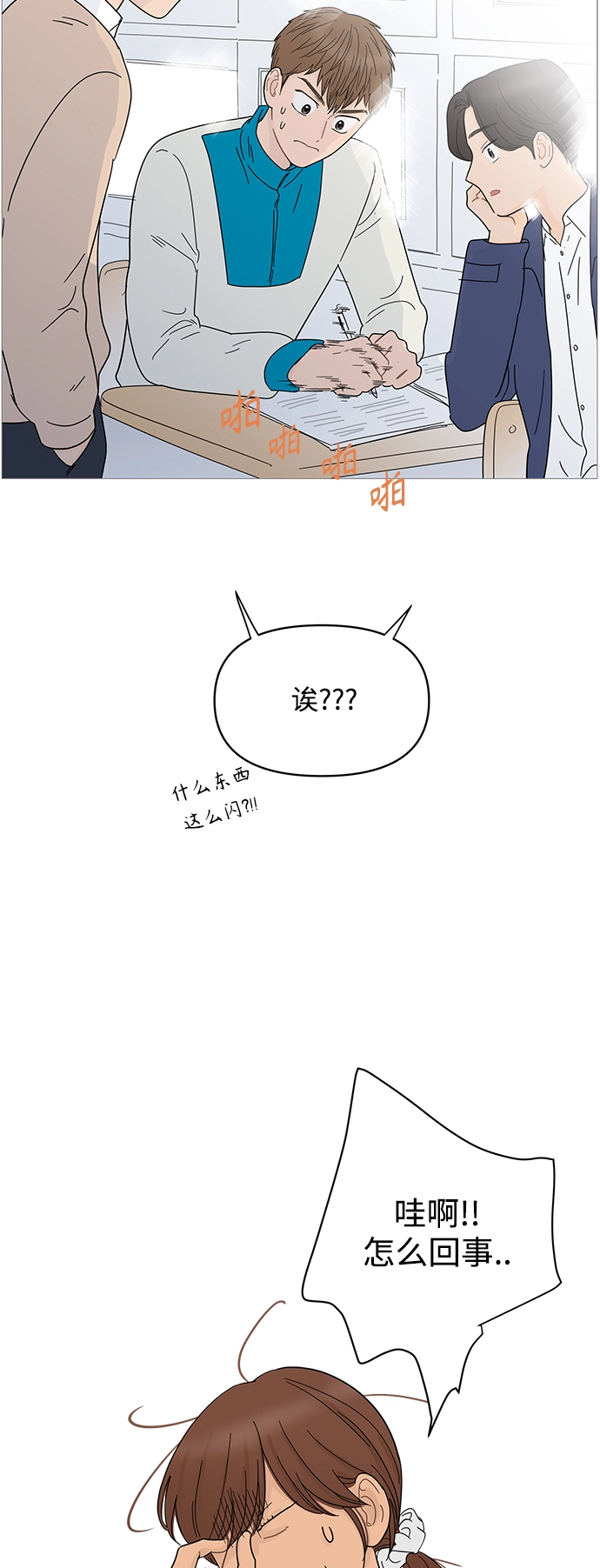 第72话 第33页