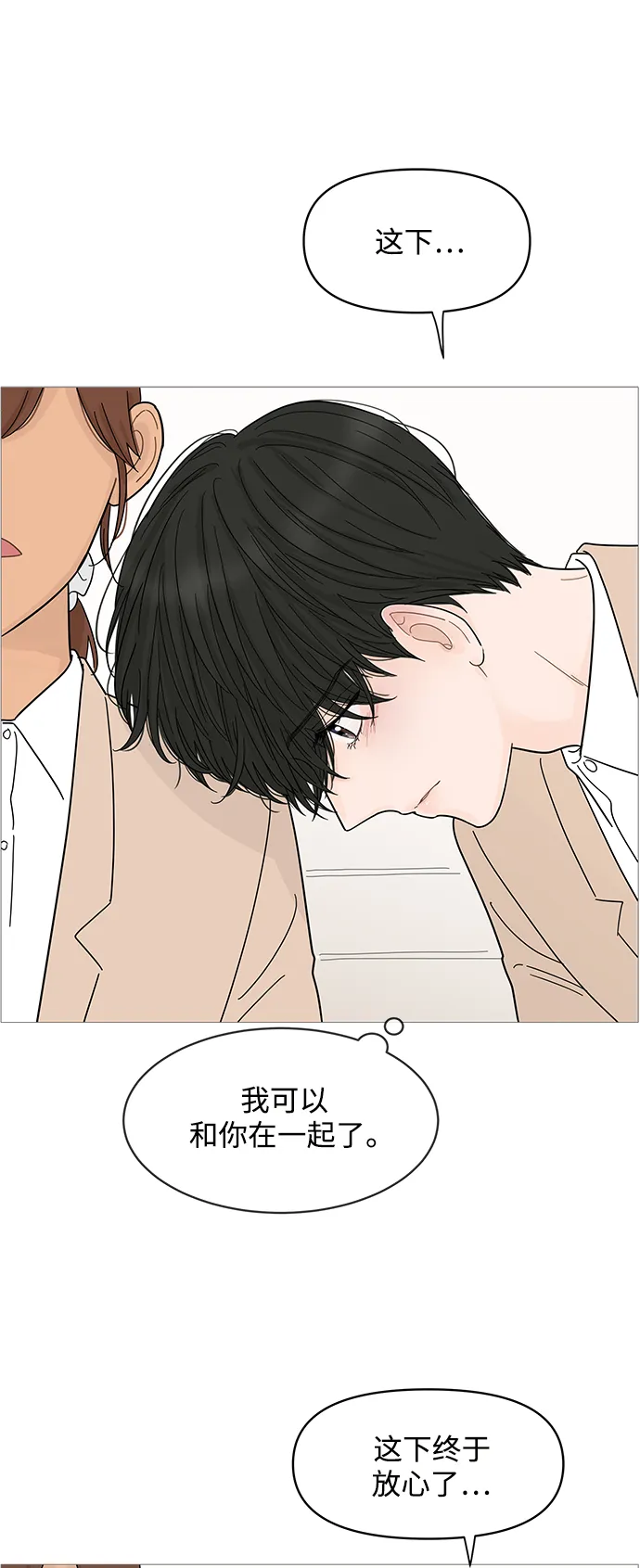 第72话 第36页