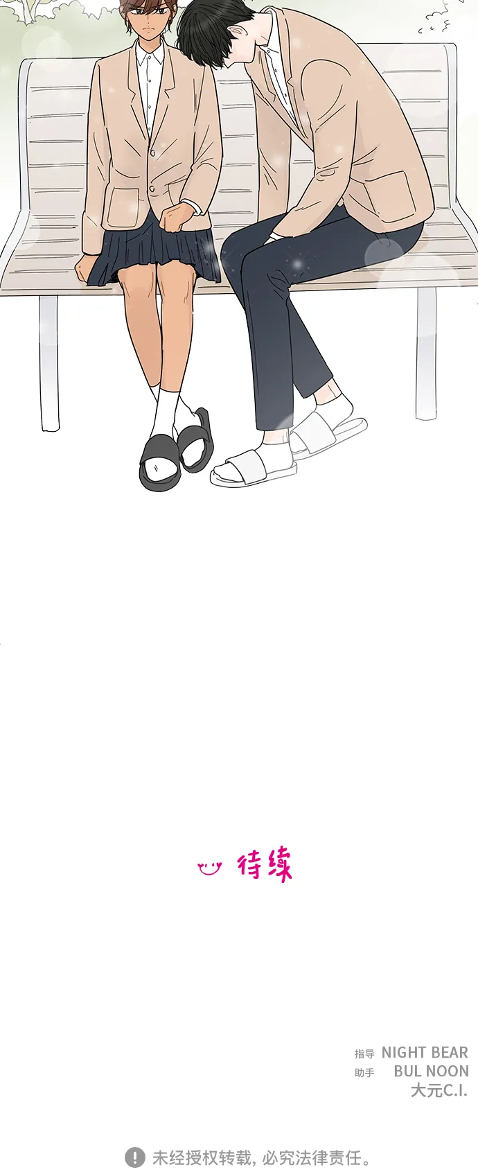 第72话 第39页