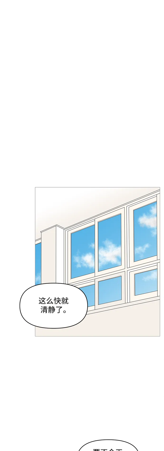 第73话 第1页
