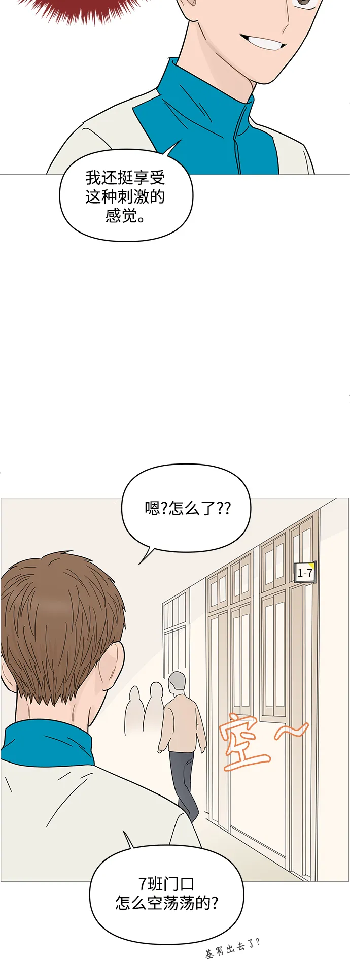第73话 第3页