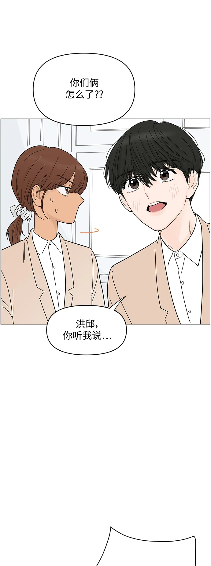 第73话 第6页