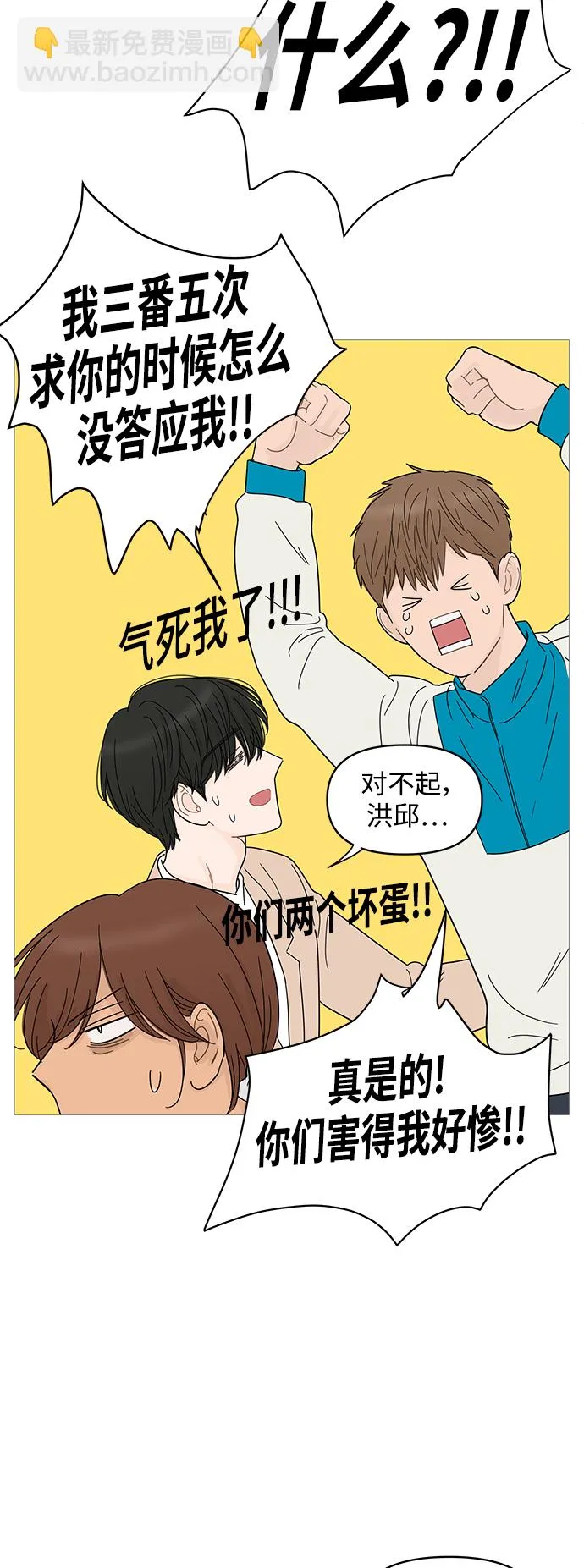 第73话 第7页