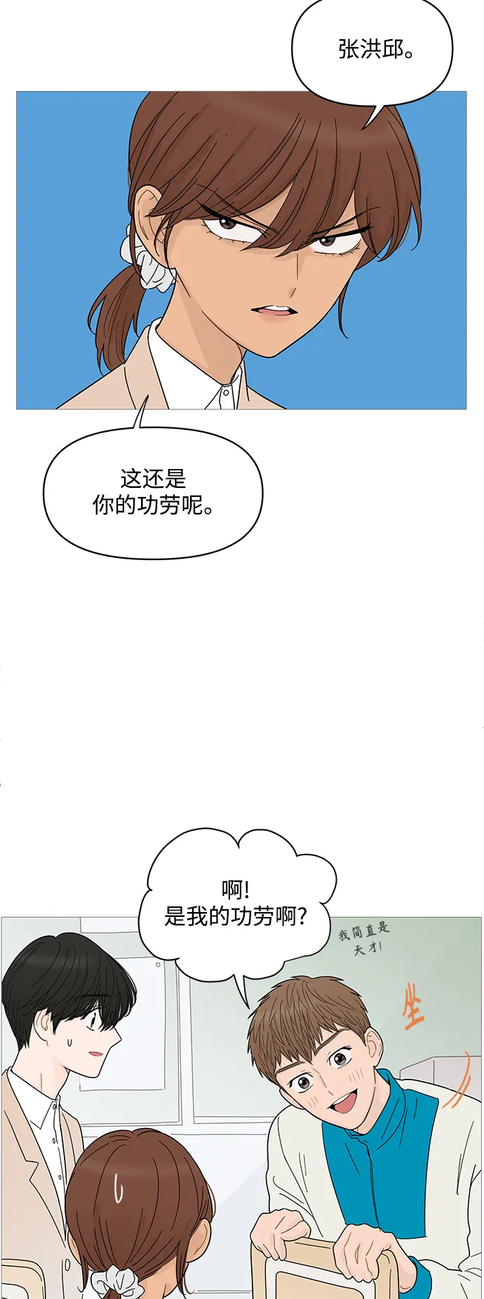 第73话 第8页