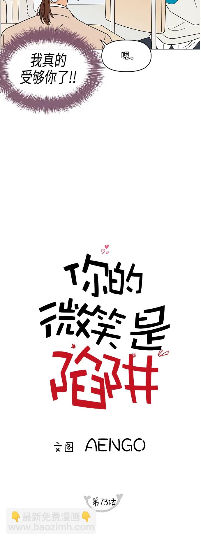 第73话 第9页