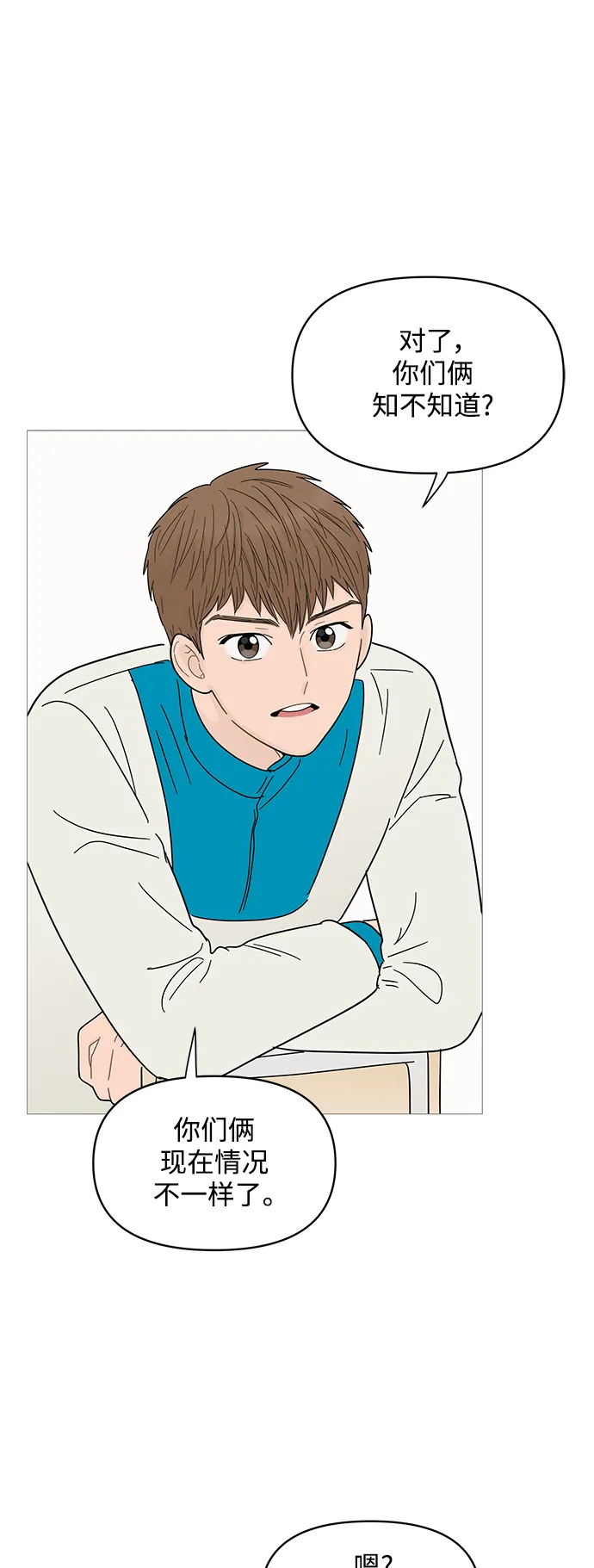 第73话 第10页