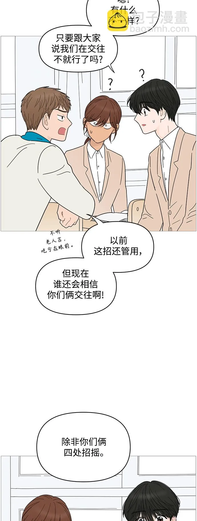 第73话 第11页