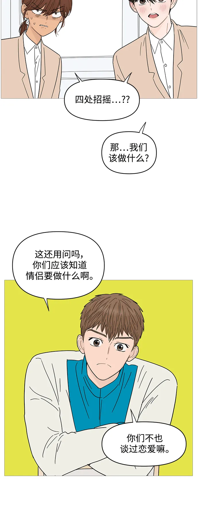 第73话 第12页