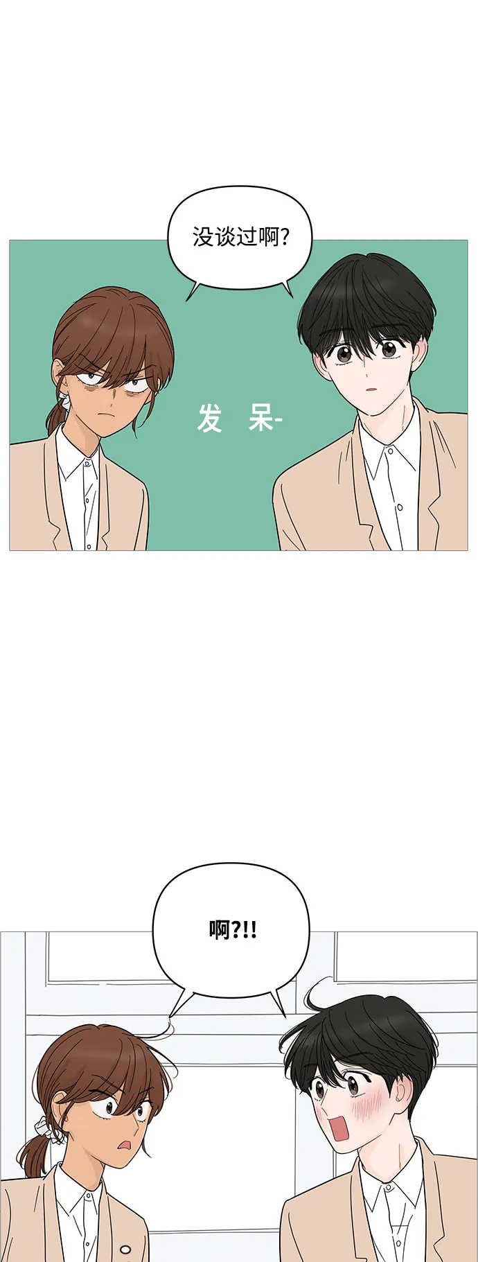第73话 第13页