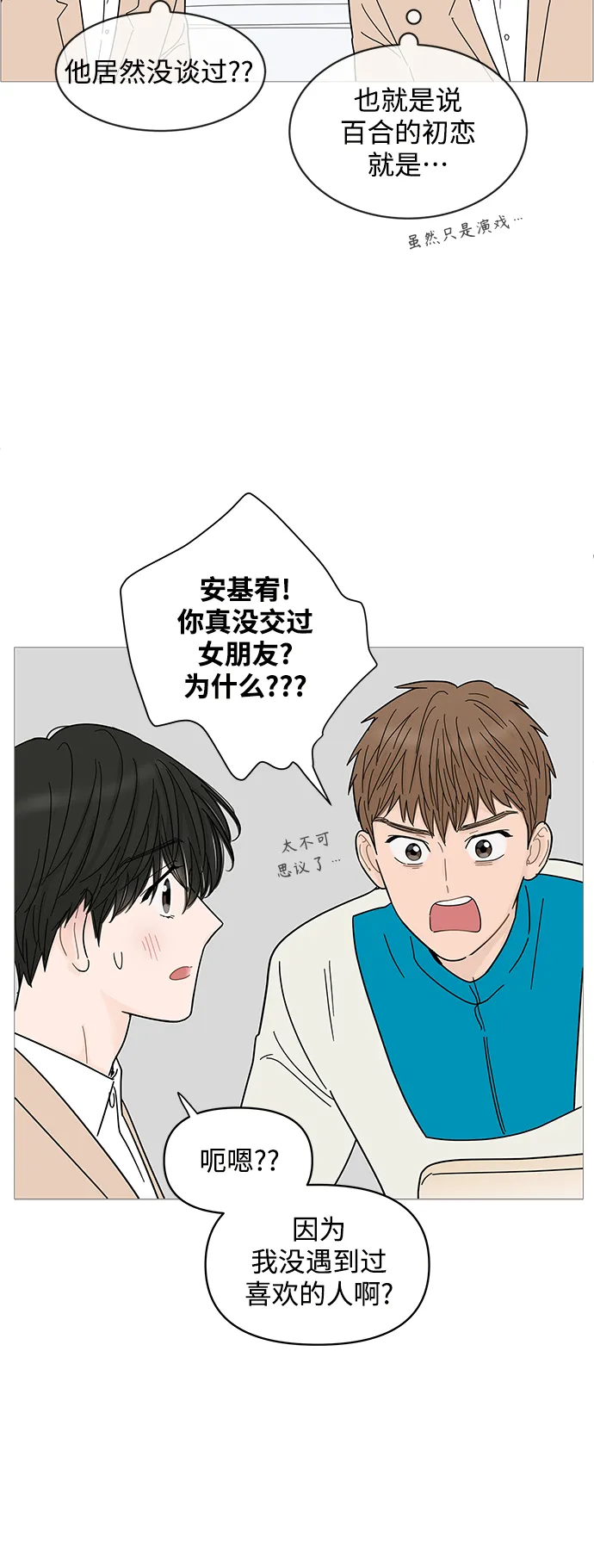 第73话 第14页