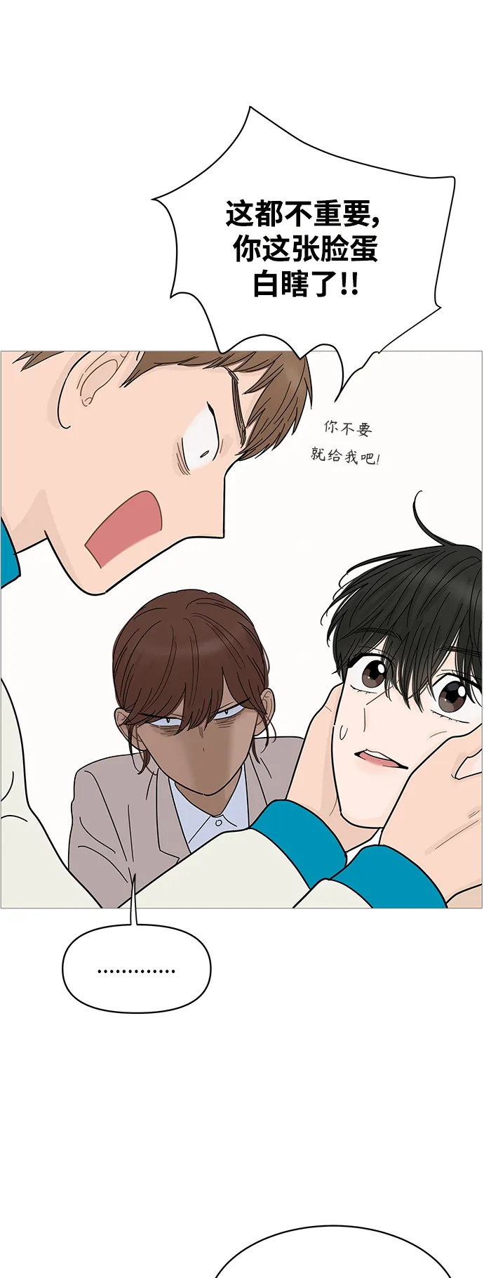 第73话 第15页