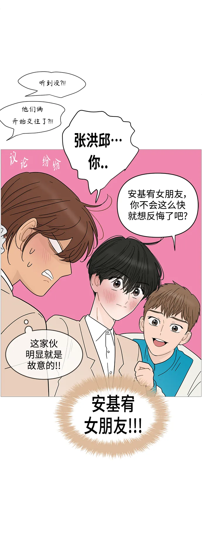 第73话 第18页