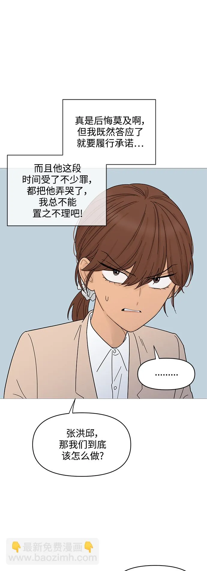 第73话 第19页