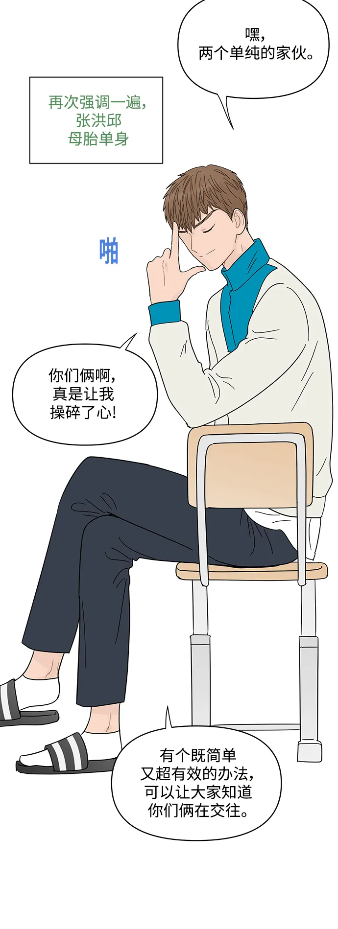 第73话 第20页