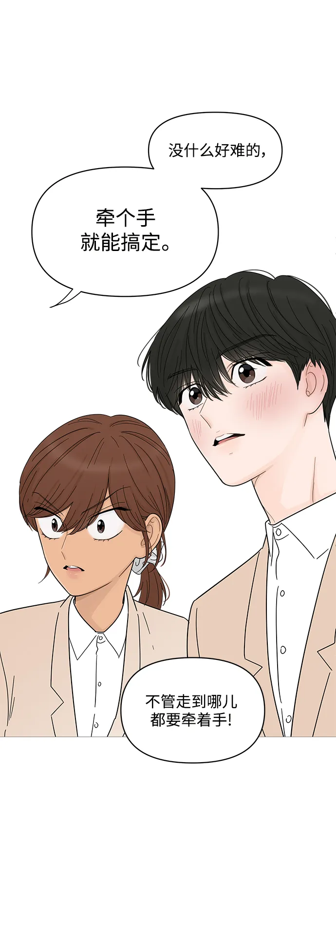 第73话 第21页