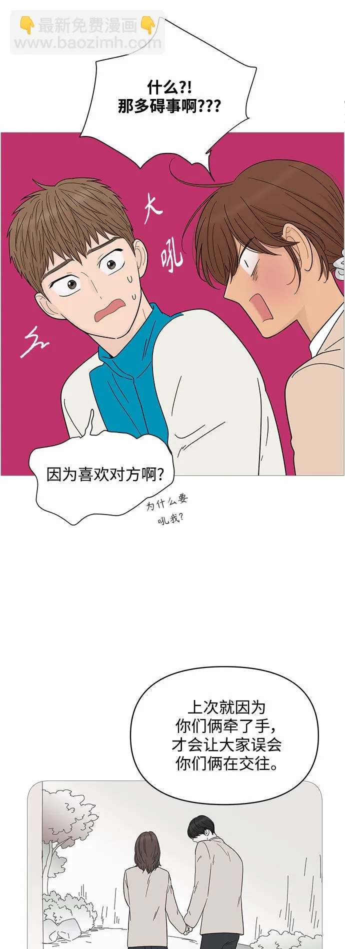 第73话 第22页