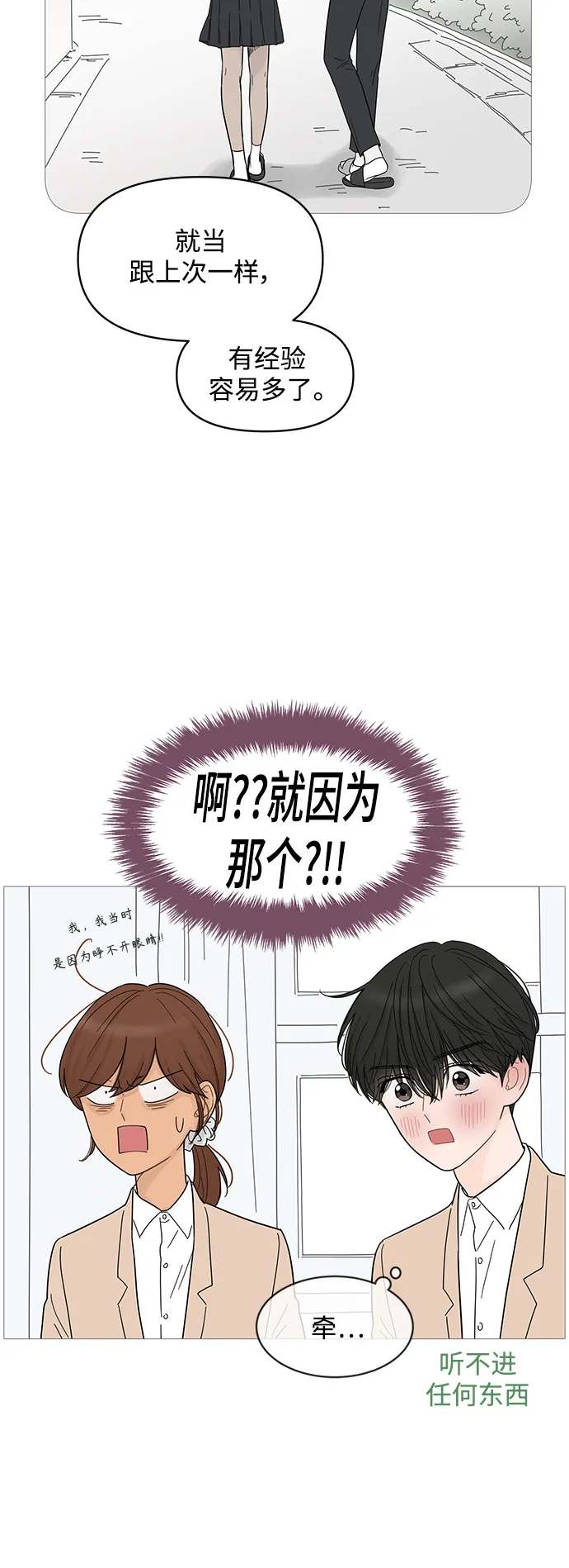 第73话 第23页