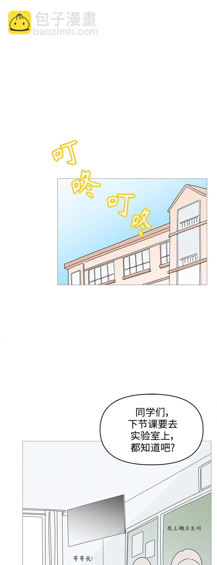第73话 第27页