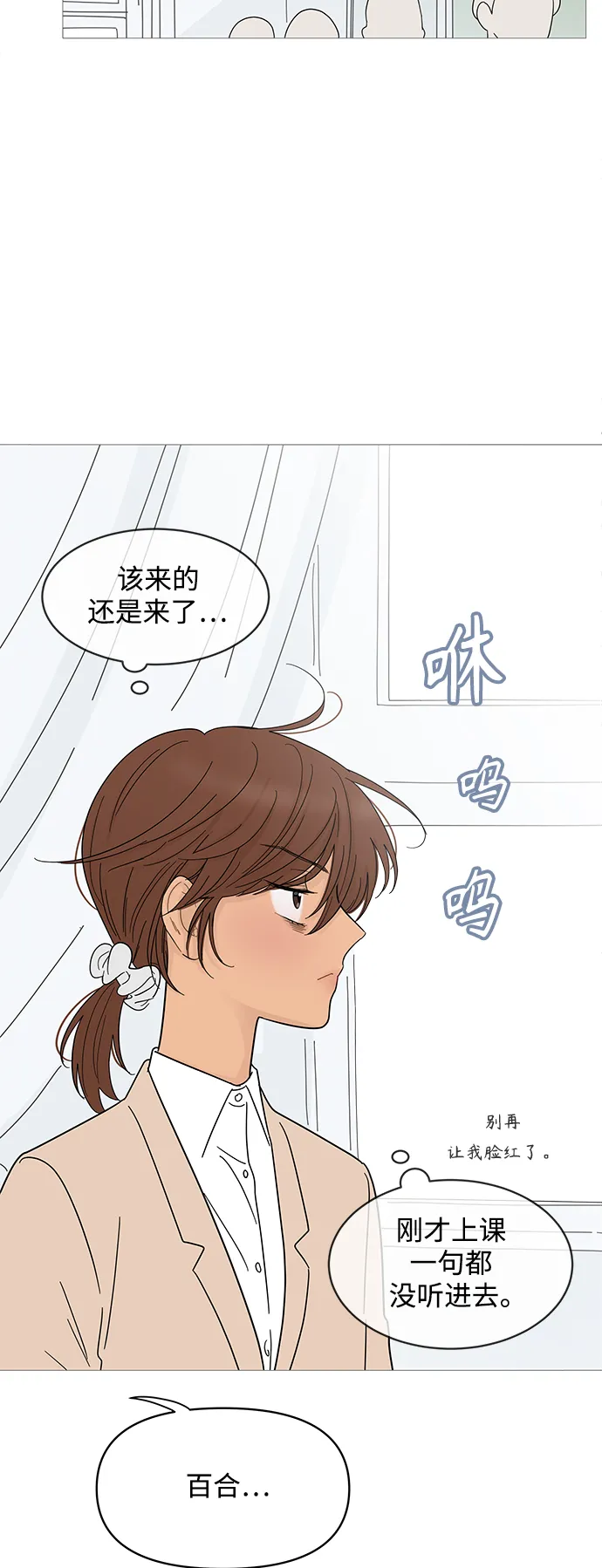 第73话 第28页