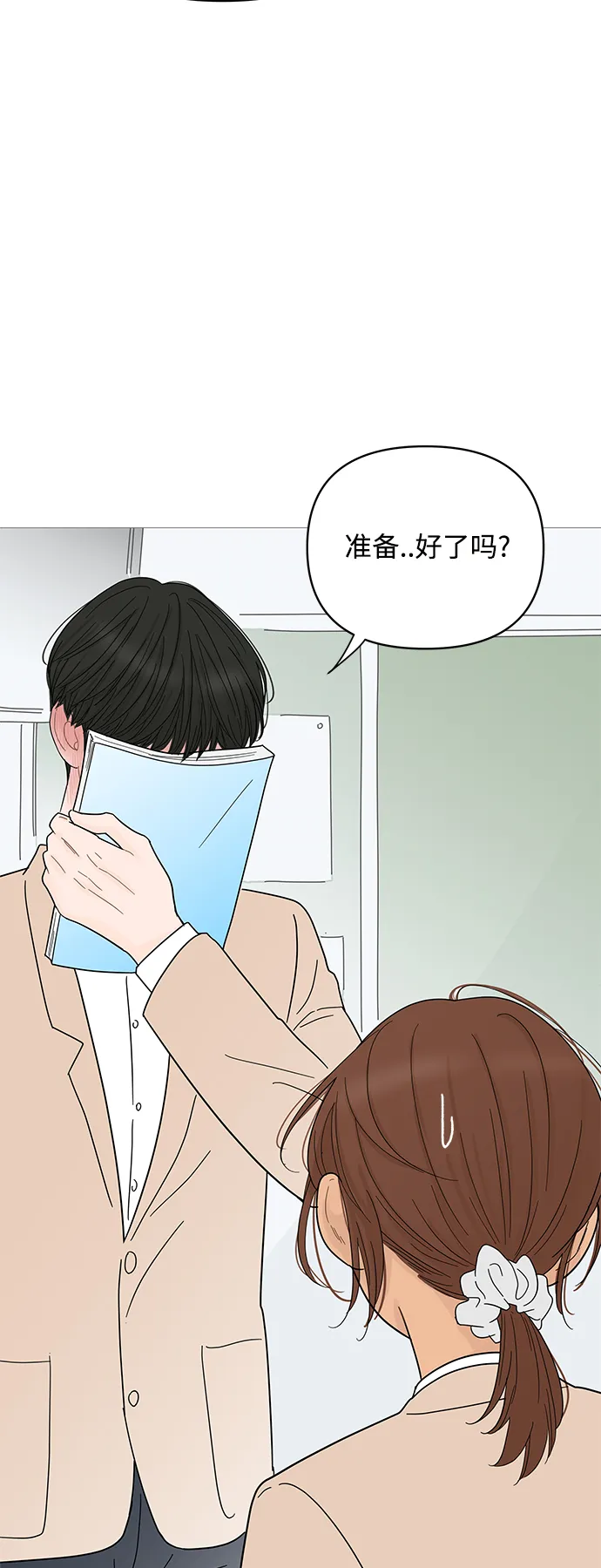 第73话 第29页