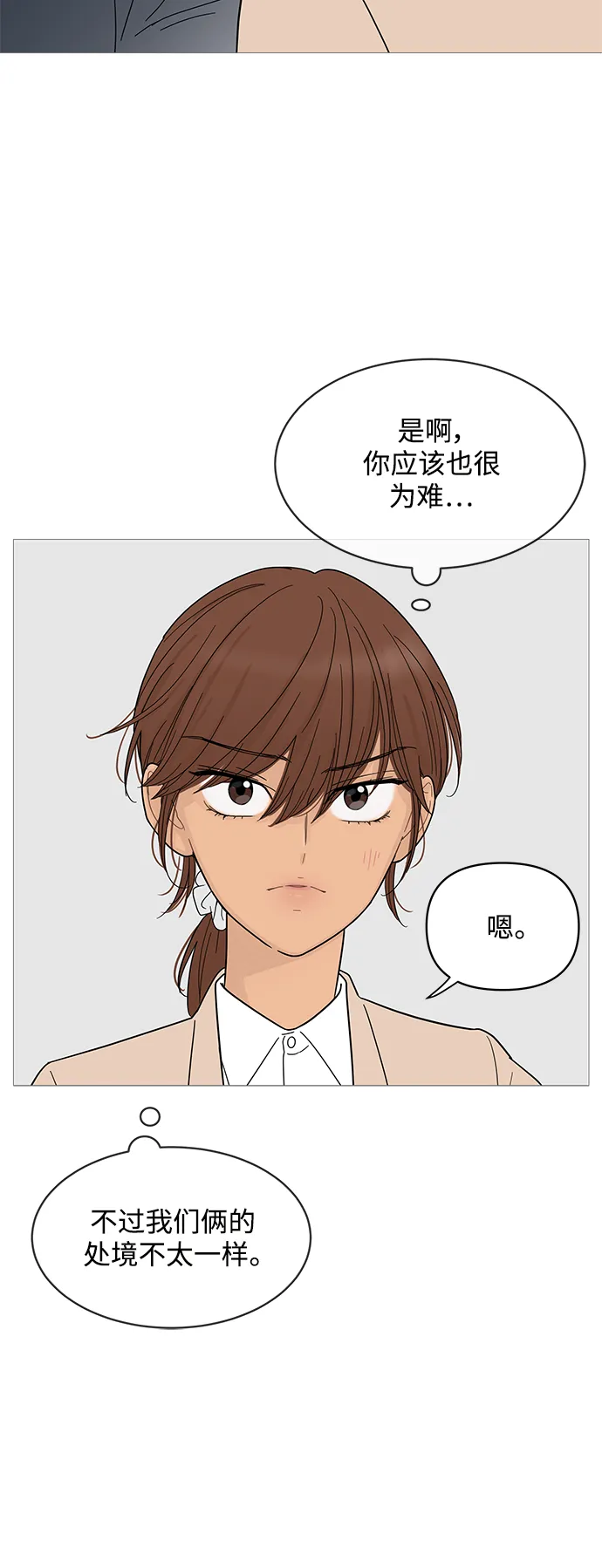 第73话 第30页