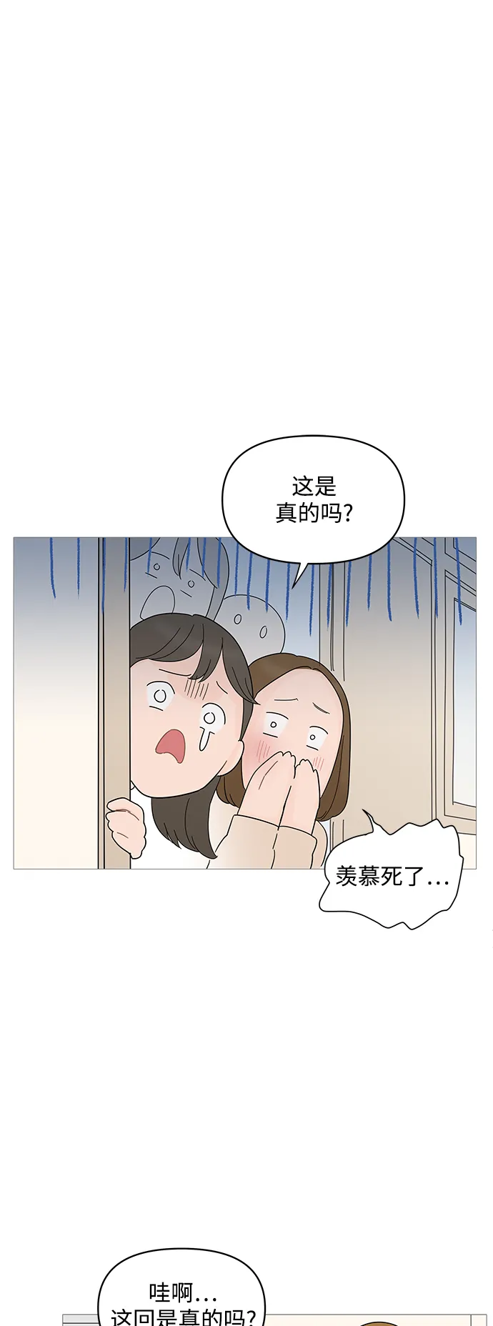 第73话 第31页