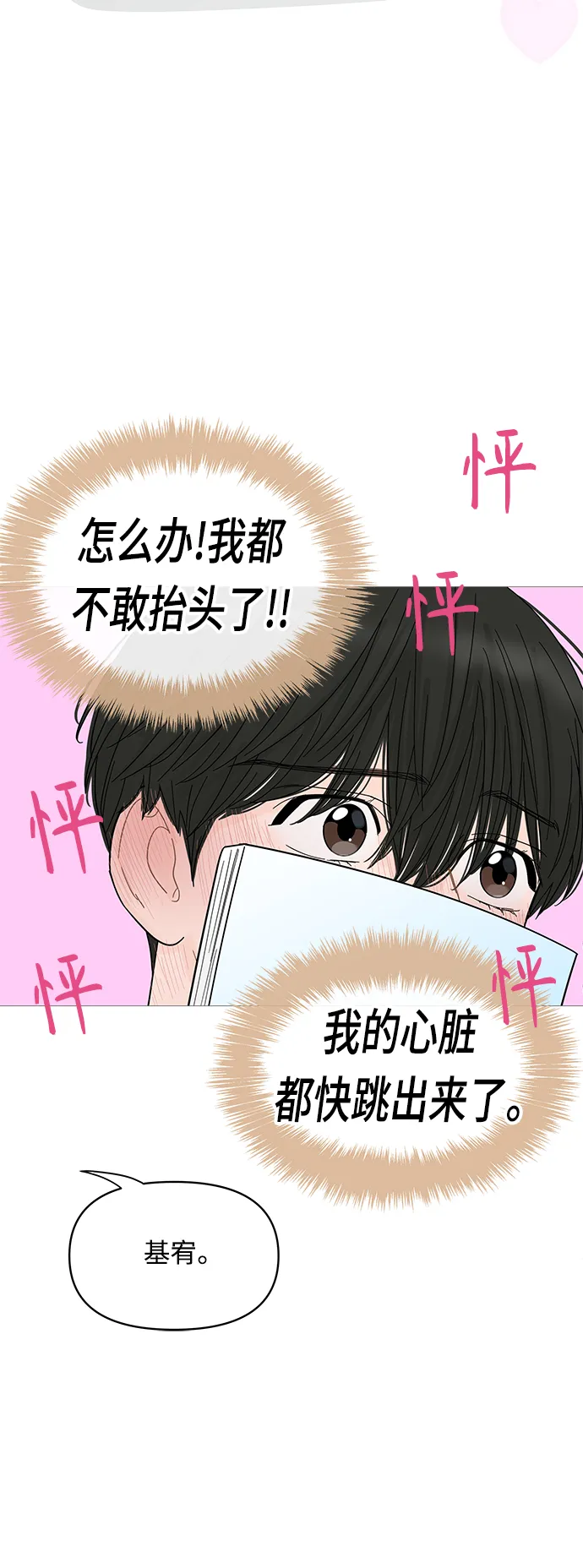 第73话 第34页