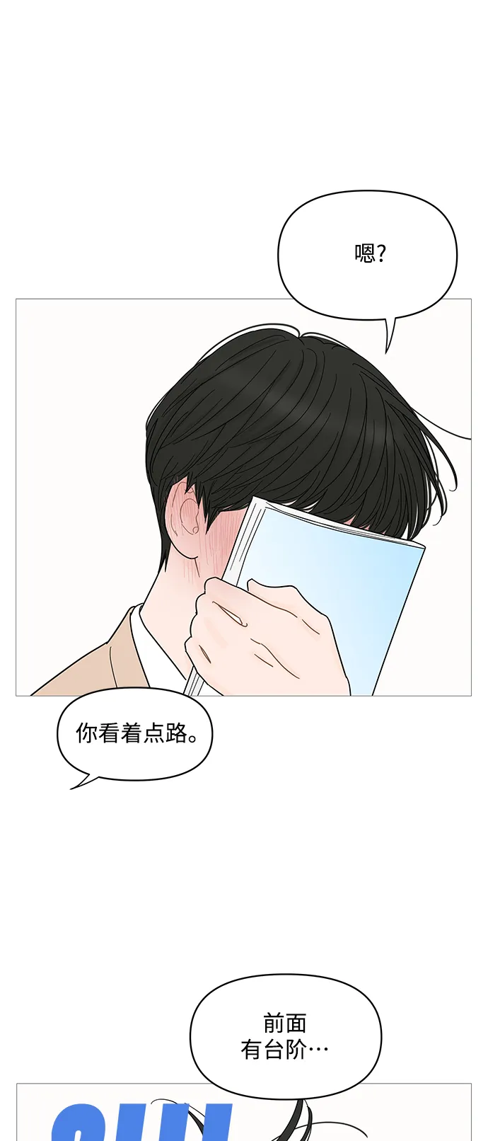 第73话 第35页