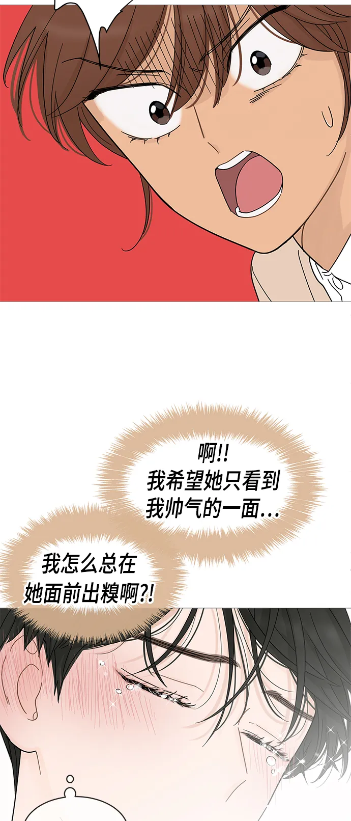 第73话 第38页