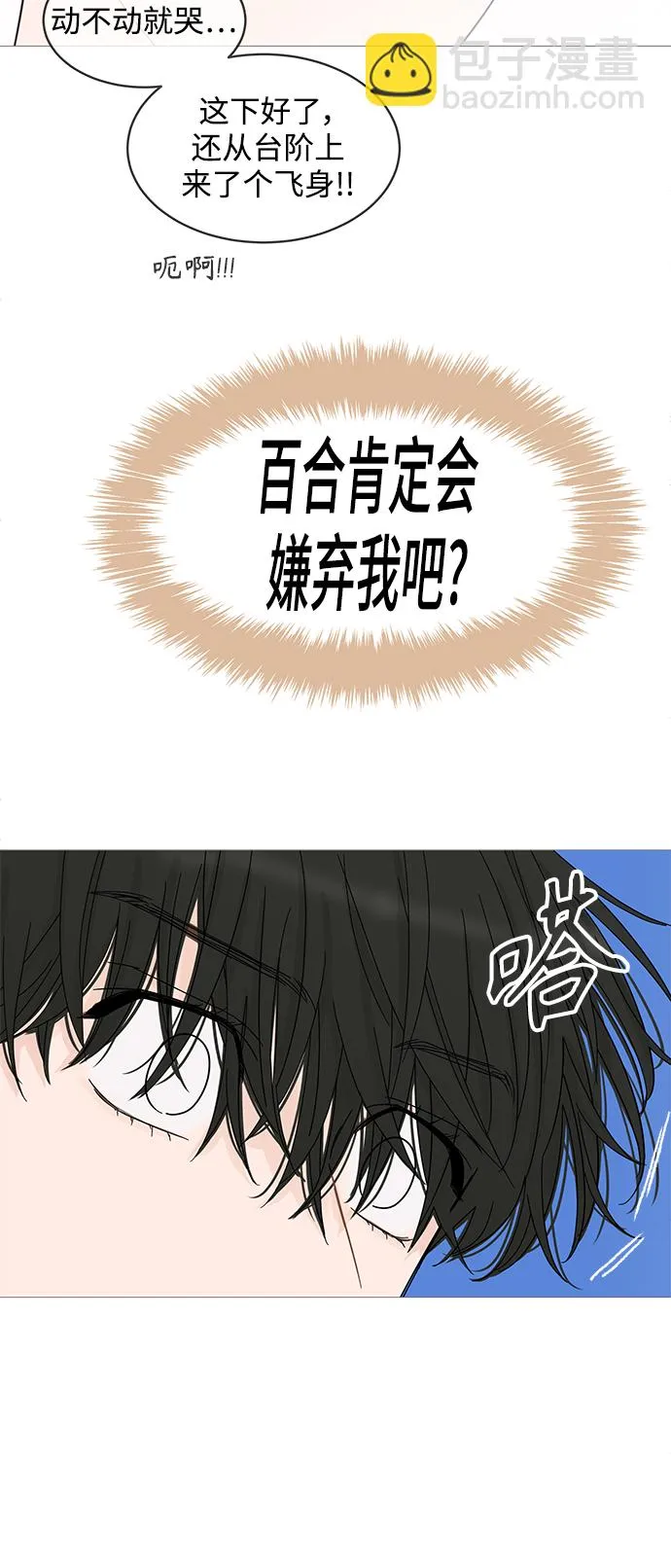 第73话 第39页