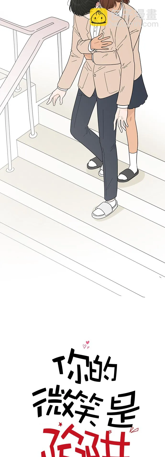 第74话 第2页