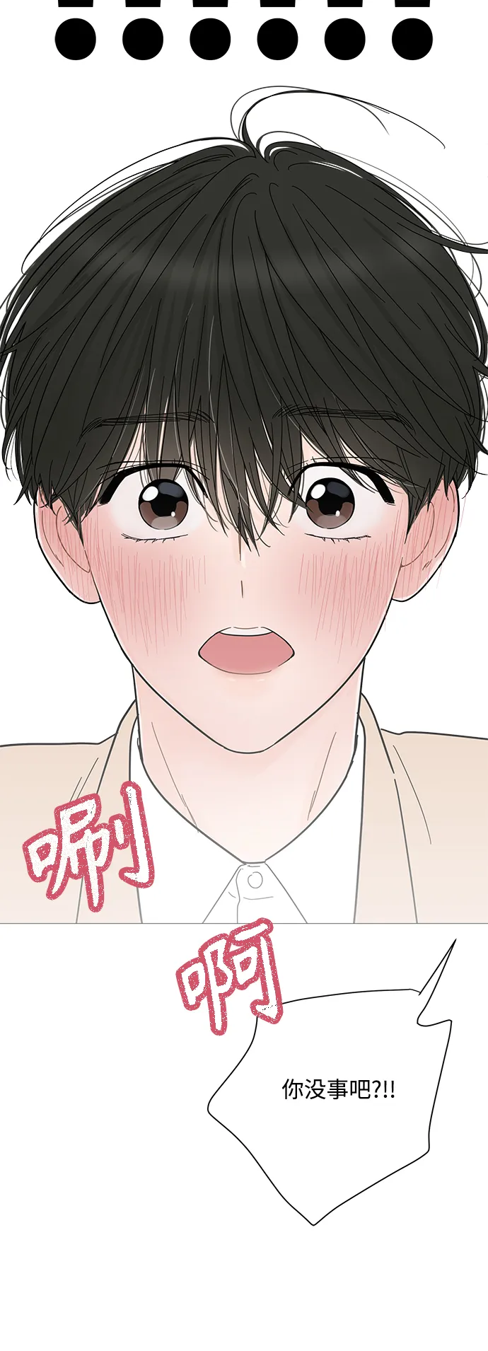 第74话 第5页
