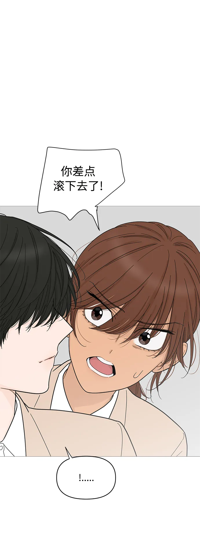 第74话 第6页