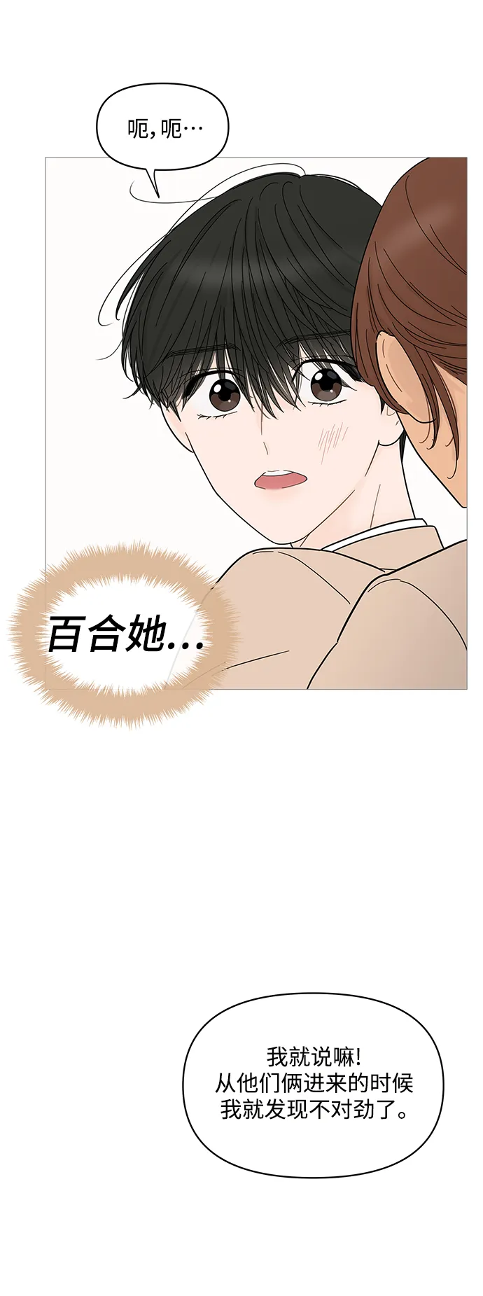 第74话 第7页