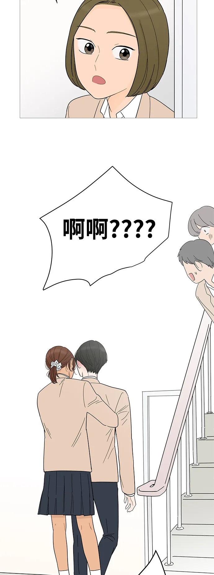 第74话 第9页