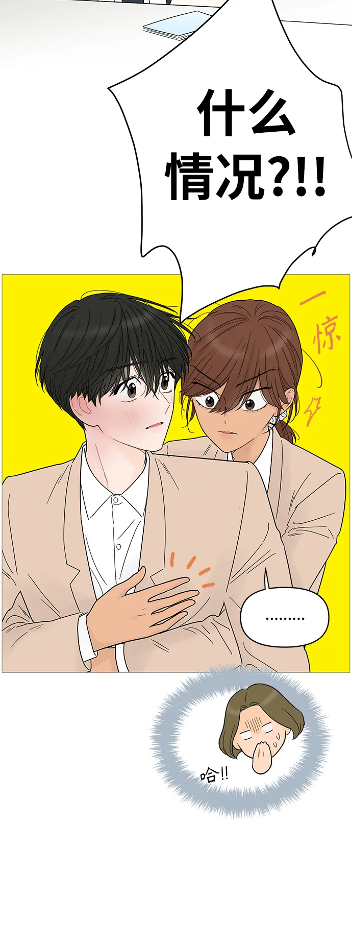 第74话 第10页