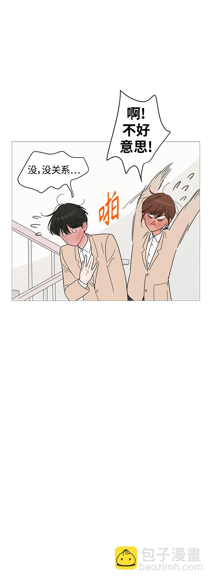 第74话 第11页