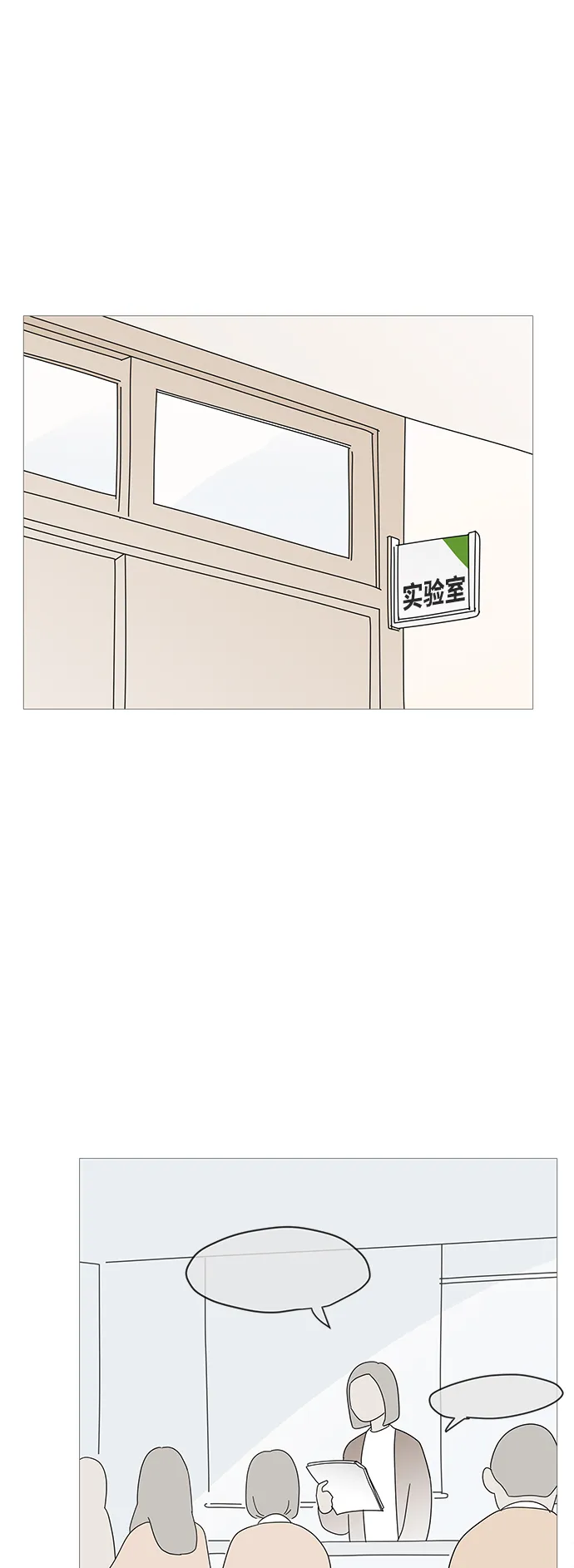 第74话 第12页