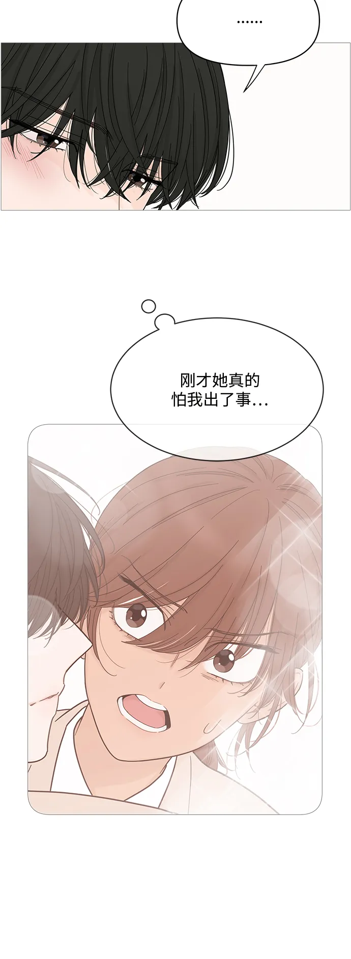 第74话 第14页