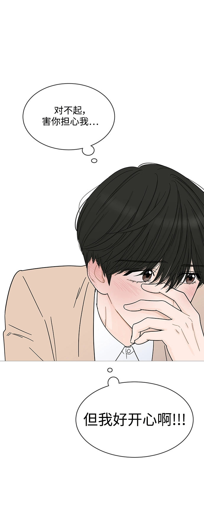 第74话 第15页
