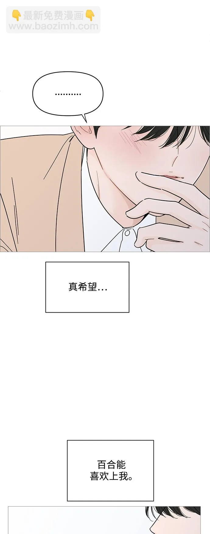 第74话 第16页
