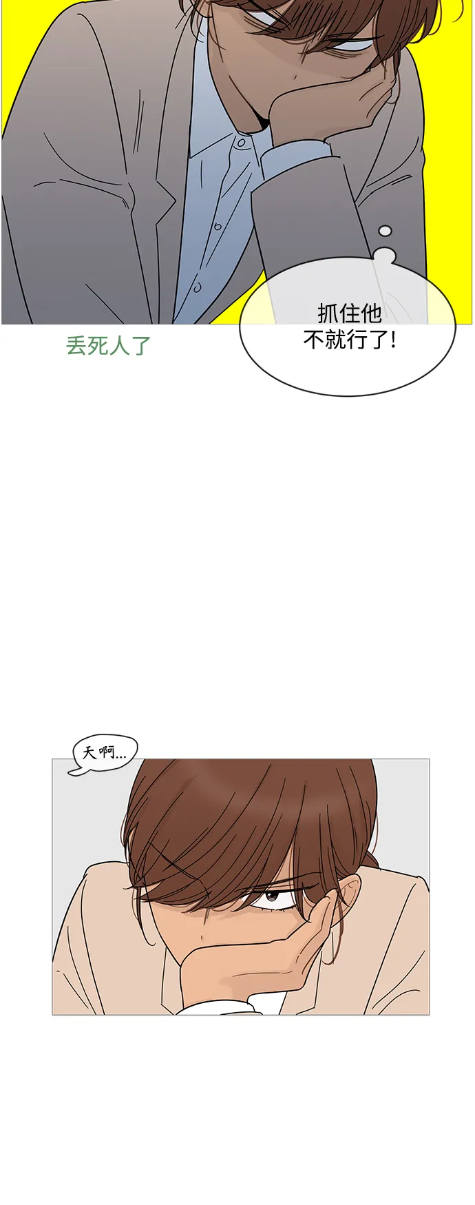 第74话 第18页
