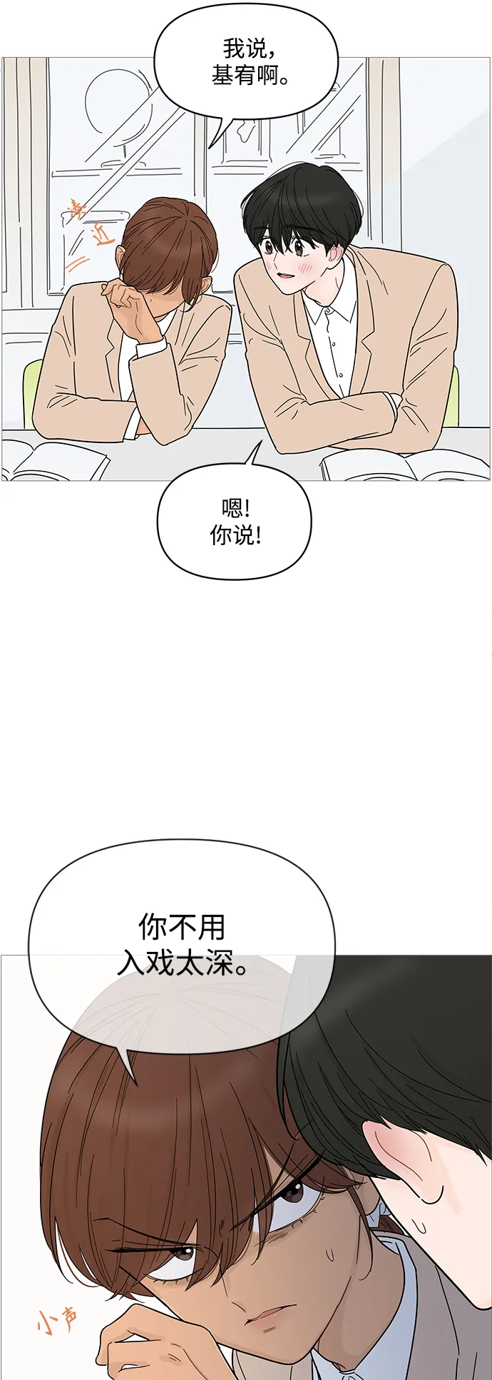 第74话 第22页